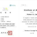 (주)웨트러스트 이미지