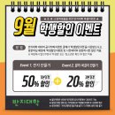 반지대학범계캠퍼스