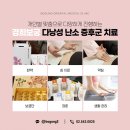 경희보궁한의원 이미지