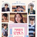 커피로맨스