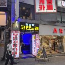 게임박스 부평점 이미지