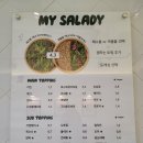 샐러디 중산점