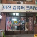 유명세탁소 이미지