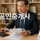 큰곰자리부동산중개그룹 | 은퇴 후 공인중개사 자격증 왜 인기일까? 도전 이유 5가지