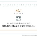 리치먼드시티 센텀 이미지