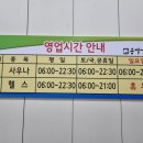 용비어천가 사우나 앞 이미지