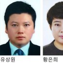 ‘강남 살인’ 배후 유상원-황은희 부부 신상 공개… 교사범으론 처음 이미지