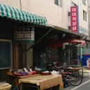 큰동해시장 네이버블로그