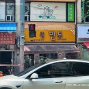 왕가네왕만두