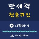 챗지피티사용 및 활용법 과정 | 챗지피티 사주로 나의 사주팔자 확인하는 만세력 가이드+프롬프트 활용법