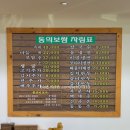 동의보쌈 이미지