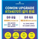 컴온 피씨 플렉스 이미지