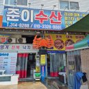 준이수산 | 대구 매천시장 러시아대게 저렴한곳 해산물맛집 준이수산 후기
