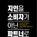 지인파트너