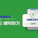 서울롱치과교정과치과의원 이미지