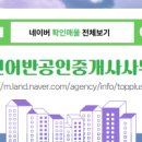 용인공인중개사사무소 이미지