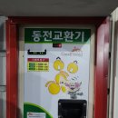 화인셀프세차장 이미지