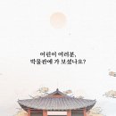 어린이 문화재 박물관은 살아있다/조명숙/호밀밭(2023.1) 이미지