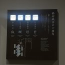 일본ㅣ삿포로 3일차(조잔케이 유라쿠소안 / 도난버스 예약 후기)