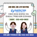연세SALT학원