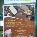 호텔초콜릿 이미지