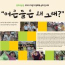 2010 어린이 평화책 순회 전시회(5월 22일 ~ 12월 7일) 이미지