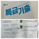 와이수학교습소 - 광주시 태전중앙1길 5 | 와이수학교습소