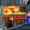 빨간석쇠구이화서점 네이버블로그