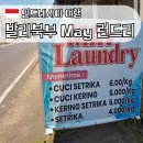 북부세탁소 이미지