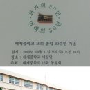 해제중학교 이미지