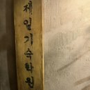 딴짓제과점 | 제일기숙학원 방탈출 후기& 사당역 카페 딴짓제과점 소금빵 맛집
