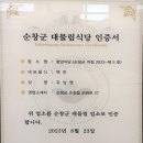 대물림식당 이미지