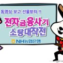 은행전자 이미지