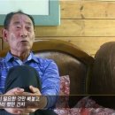 170506 그것이알고싶다 최순실-박근혜 일당들의 수십년 해처먹기 요약 이미지