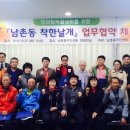 남촌동경로당 이미지