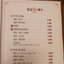 전일맥주전주아중점 이미지