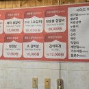 인삼참숯불갈비 이미지