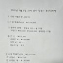 2026년 7월 9일 제27차 경북 성주 독용산 이미지