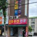 에덴옷수선 이미지