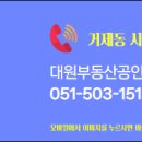 동행부동산공인중개사사무소 이미지