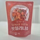 하루오븐 - 군산시 오식도동 | 다이어트 닭가슴살 추천! 꼬꼬빌 닭가슴살 오븐구이 내돈내산후기