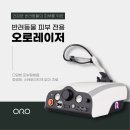 주주종합동물병원 | 주주동물종합병원에도 오로레이저가 있습니다.