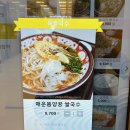 하즈카츠고베카레