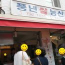 효자농산