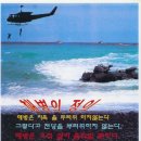 세계에서 제일 멋진 대한민국 해병대 의장대 모음 시리즈 [이미지] 이미지