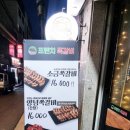 후레쉬３６５마트