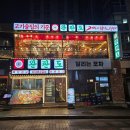수원역 삼겹살 맛집 완판도 꽃대패 목살 돌판짜장 후기