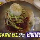 최고강한 냉면 이미지