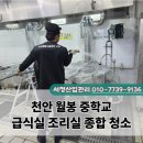 천안월봉중학교 이미지