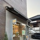 봉방8길 22, (봉방동) | 충주 봉방동 카페,예쁜 공간 소소한 행복